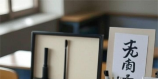 Watashi No Nihongo: La Nueva Propuesta Educativa y de Papeler&iacute;a en C&oacute;rdoba